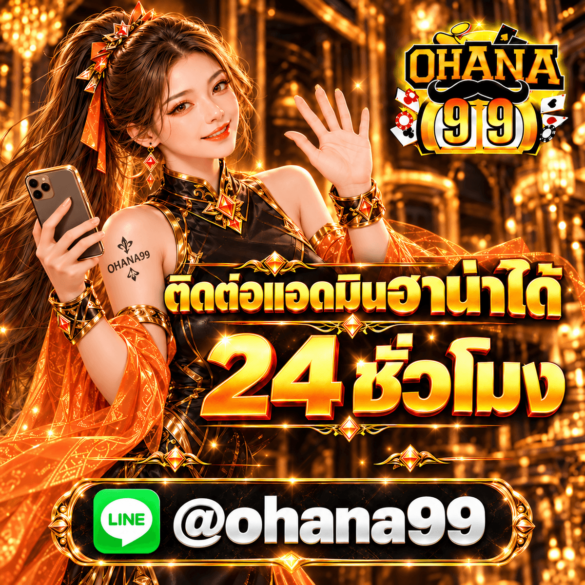 OHANA99 Line